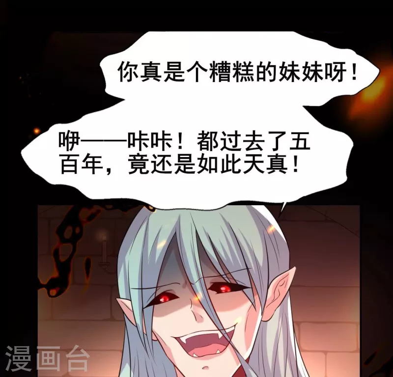 第213话 血祭(1/2)-第219话