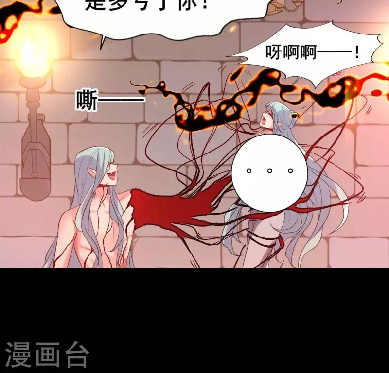 第213话 血祭(1/2)-第219话