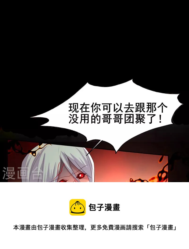 第213话 血祭(1/2)-第219话