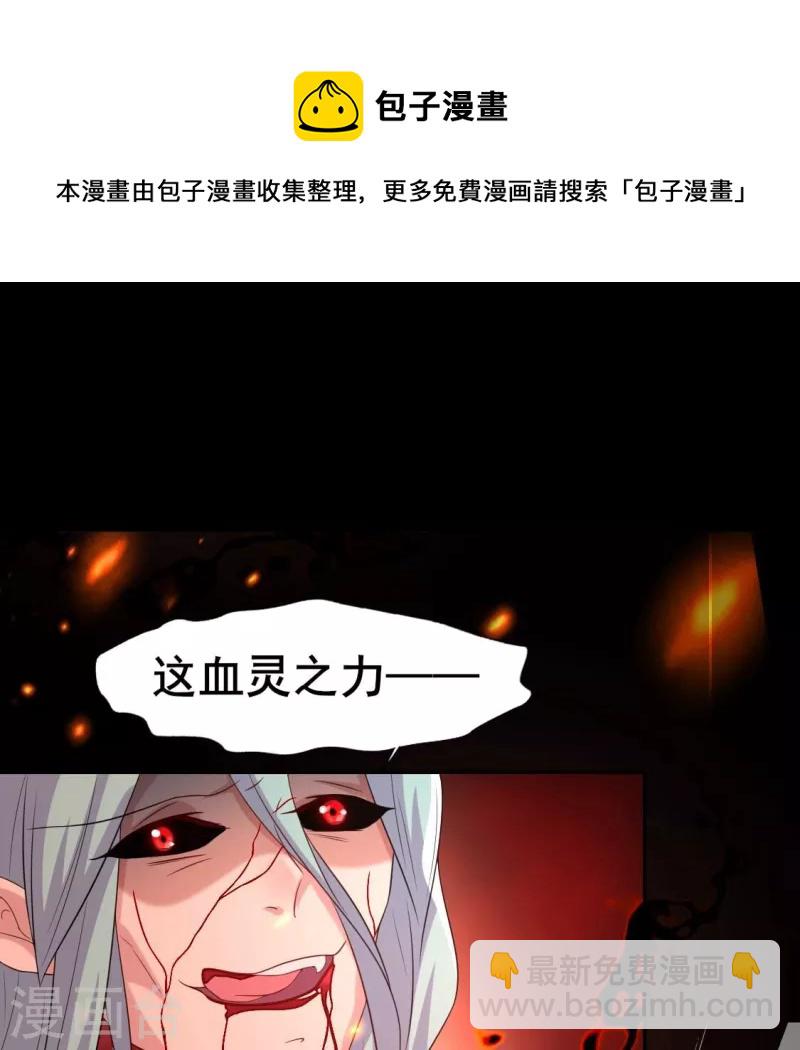 第213话 血祭(1/2)-第219话