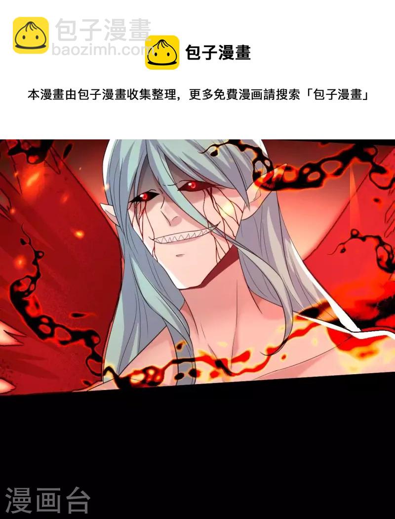 第213话 血祭(1/2)-第219话