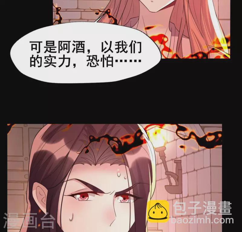 第213话 血祭(1/2)-第219话