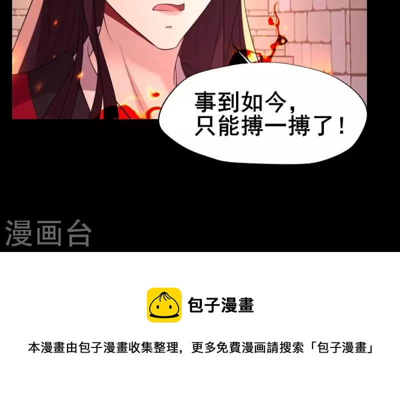 第213话 血祭(1/2)-第219话