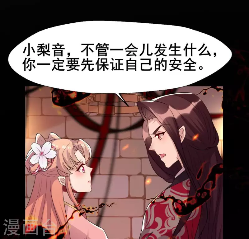 第213话 血祭(1/2)-第219话