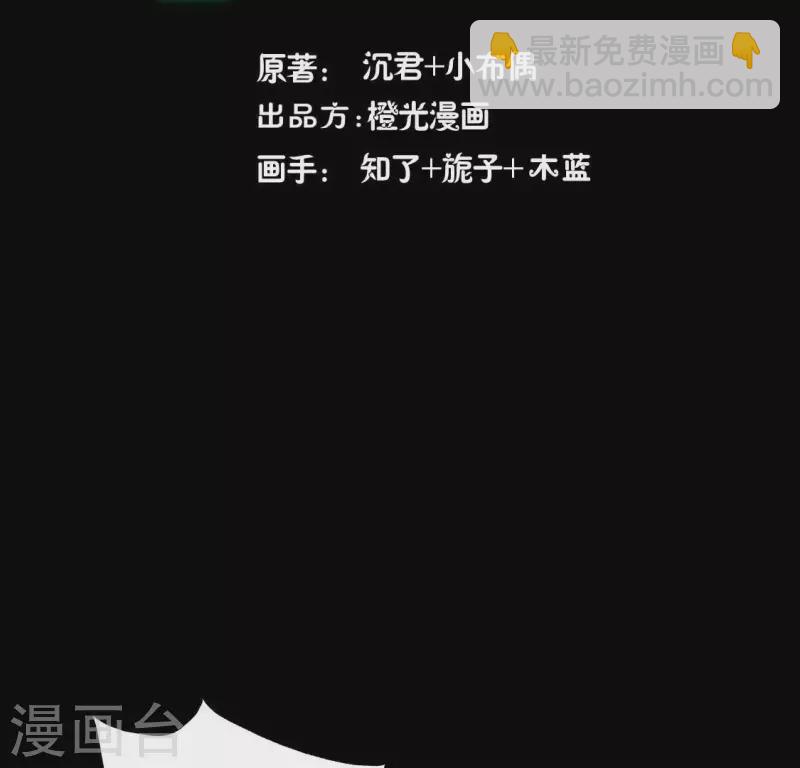 第213话 血祭(1/2)-第219话