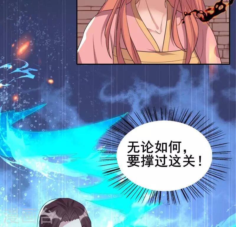 第213话 血祭(1/2)-第219话