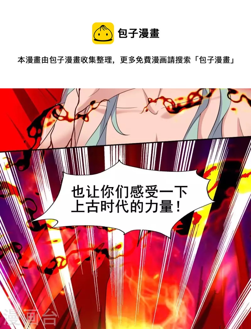 第213话 血祭(1/2)-第219话