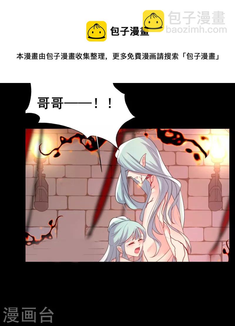 第213话 血祭(1/2)-第219话