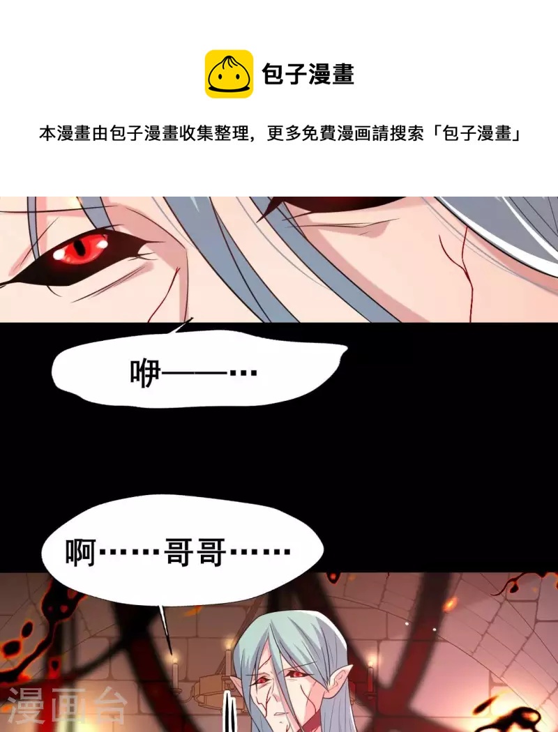 第213话 血祭(1/2)-第219话