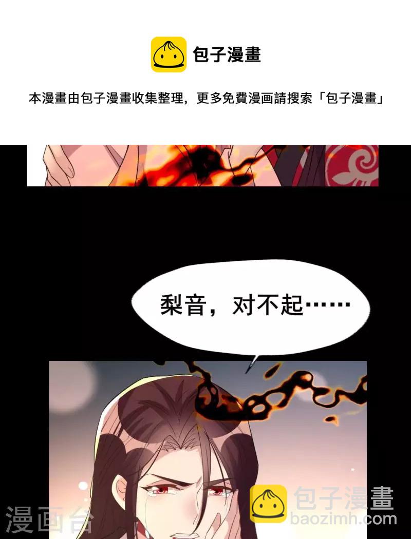 第215话 下一世定要找到你(1/2)-第221话