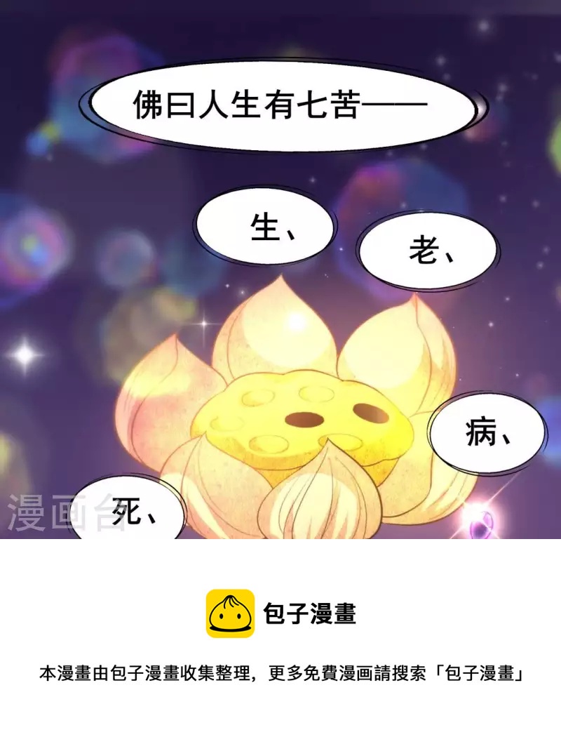 第215话 下一世定要找到你(1/2)-第221话