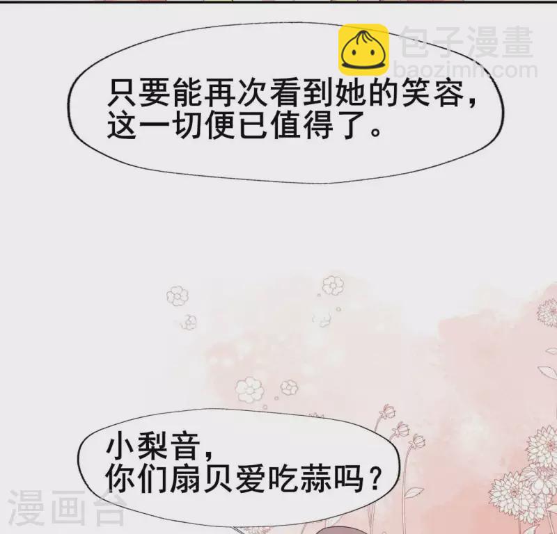 最终话 在一起(1/2)-第223话