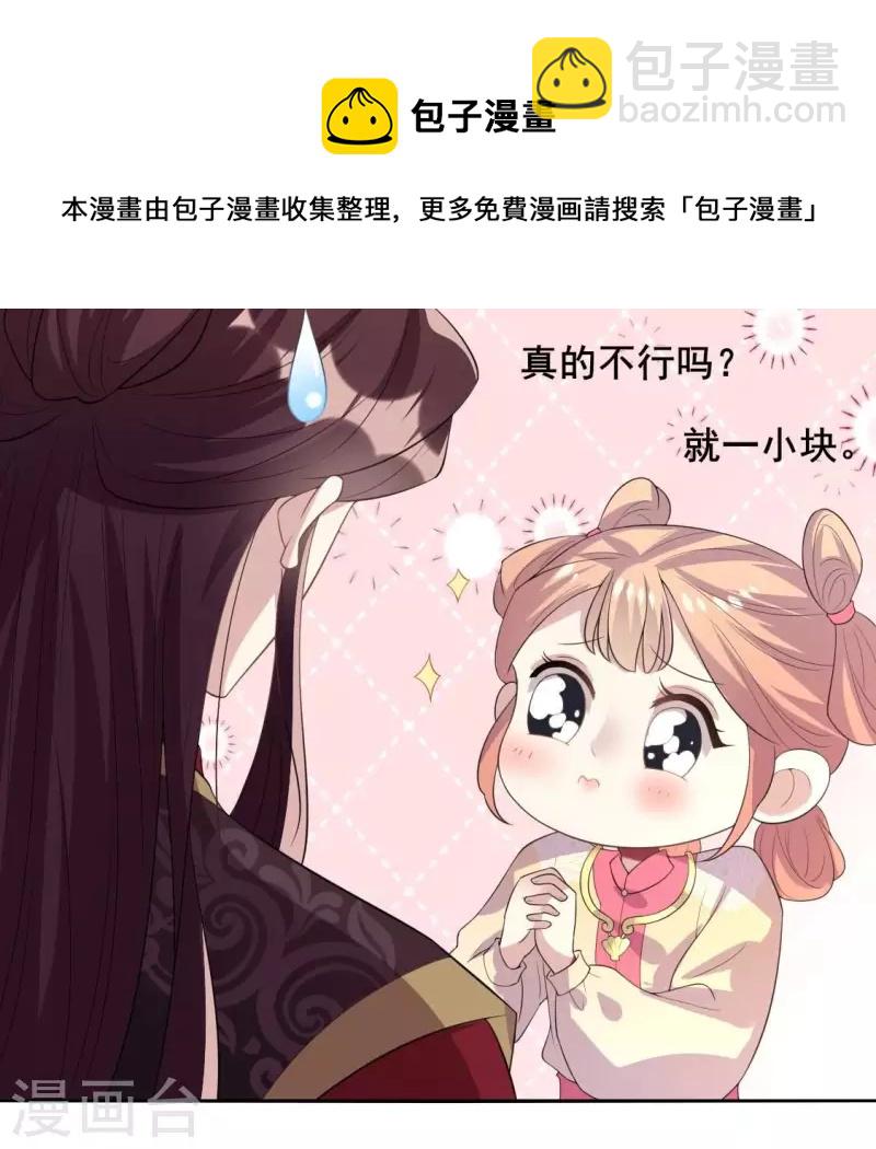 最终话 在一起(1/2)-第223话