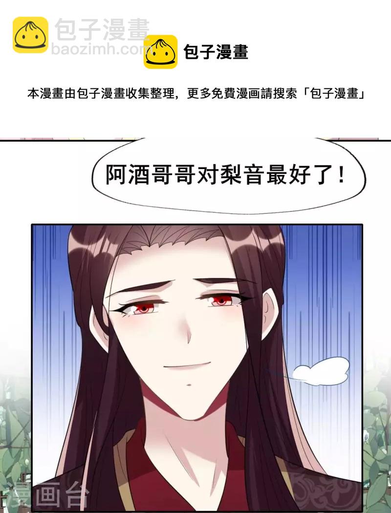 最终话 在一起(1/2)-第223话