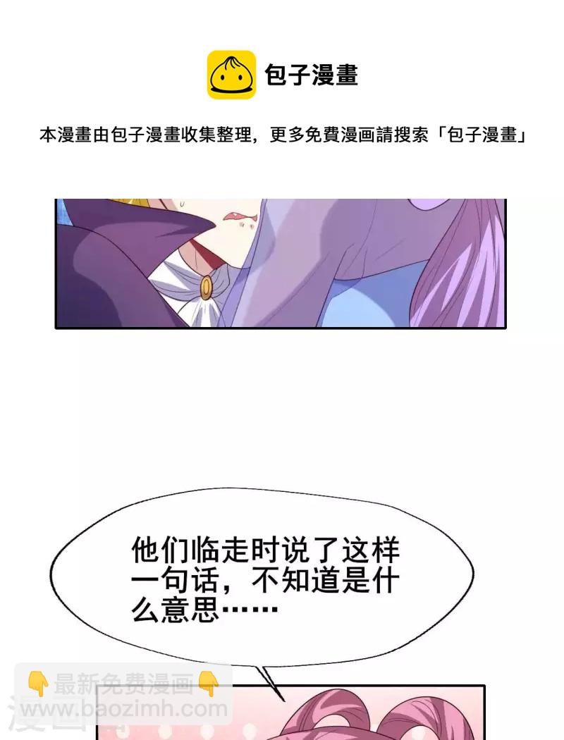 番外2 望京(1/2)-第225话