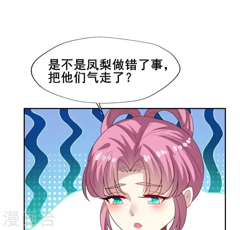 番外2 望京(1/2)-第225话