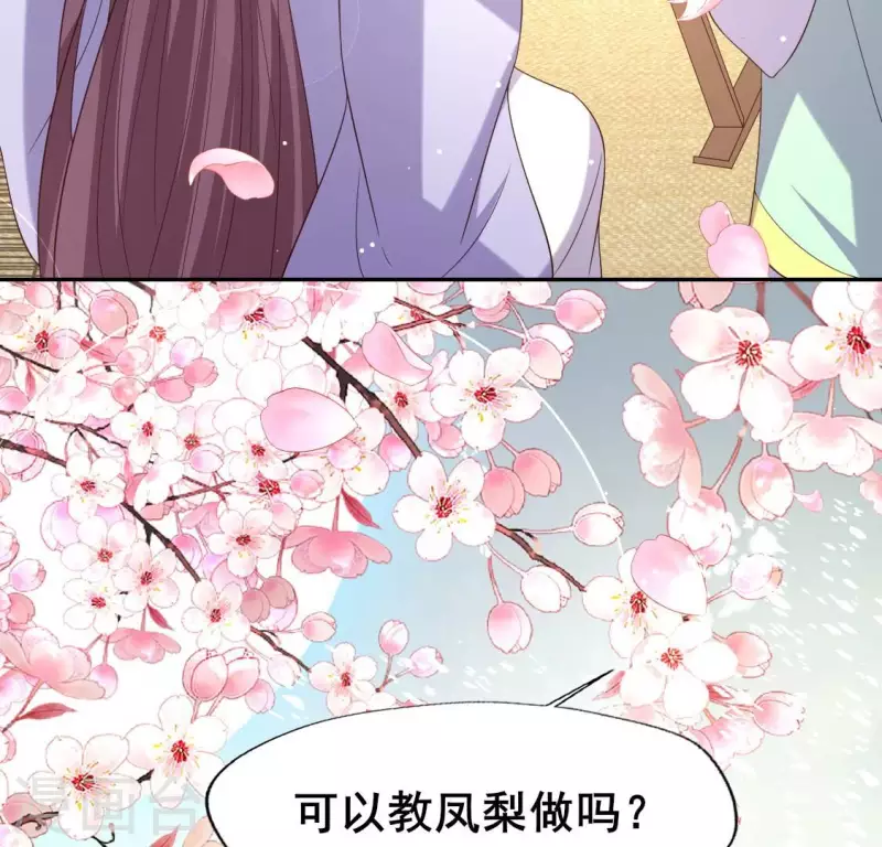 番外2 望京(1/2)-第225话