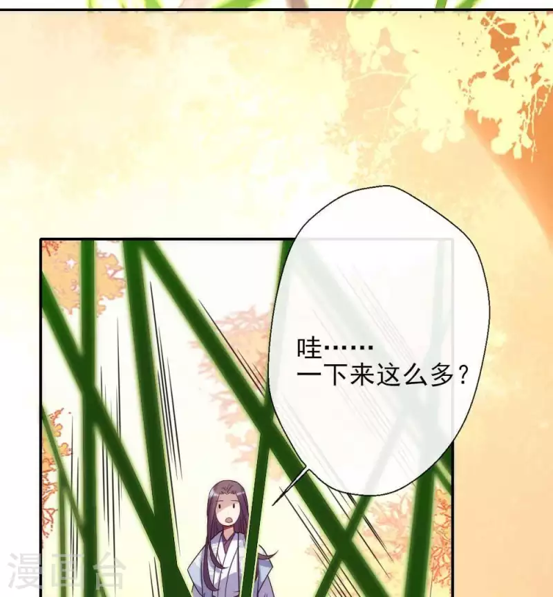 第24话 某人要大祸临头了-第29话