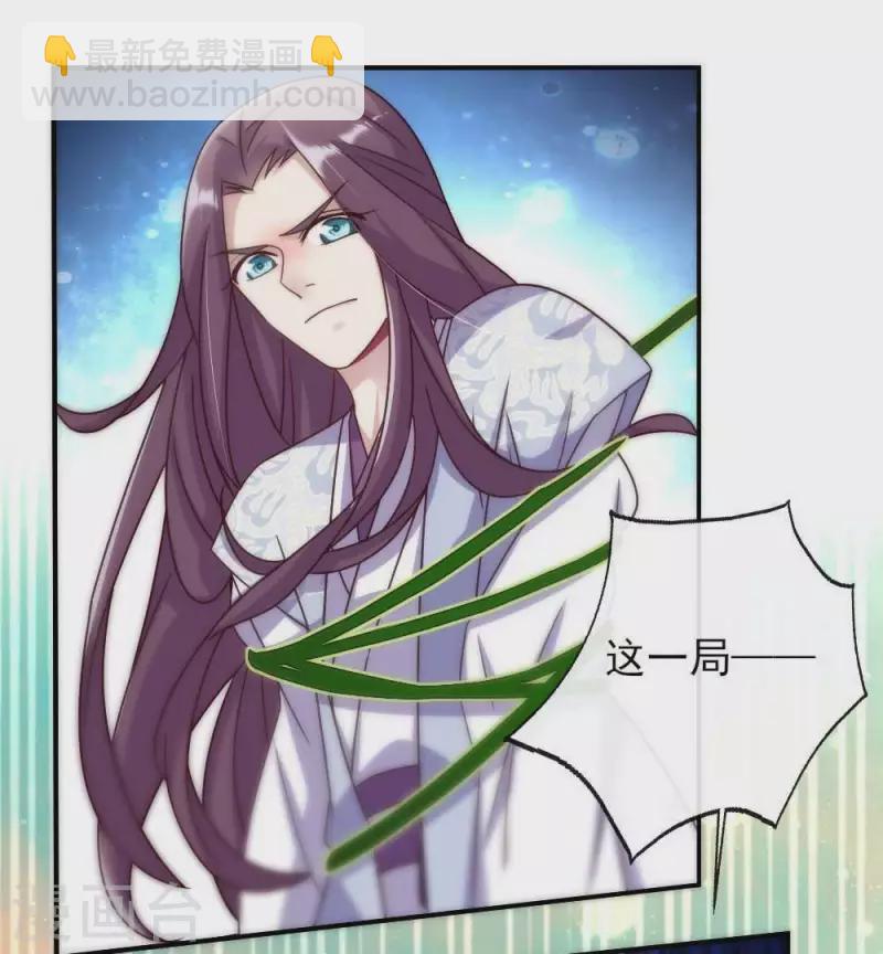 第24话 某人要大祸临头了-第29话