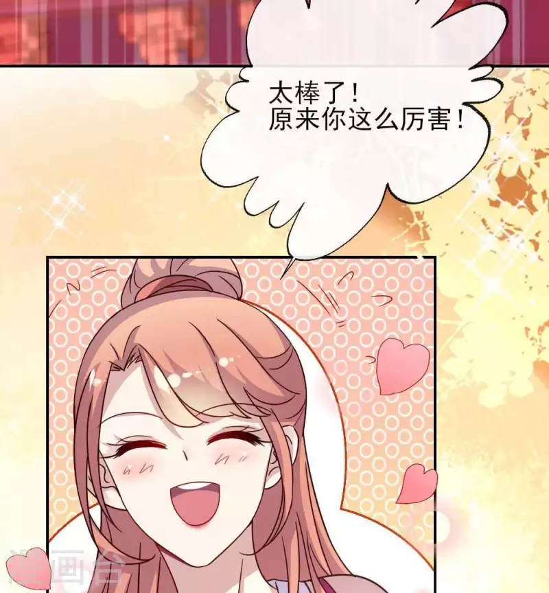 第24话 某人要大祸临头了-第29话