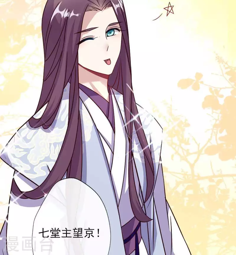 第24话 某人要大祸临头了-第29话