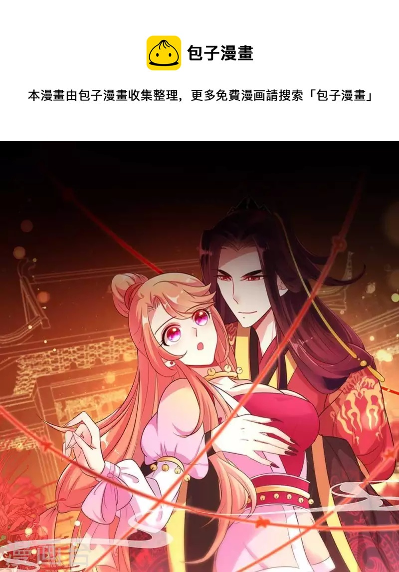 第26话 血族醋王的醋坛子-第31话