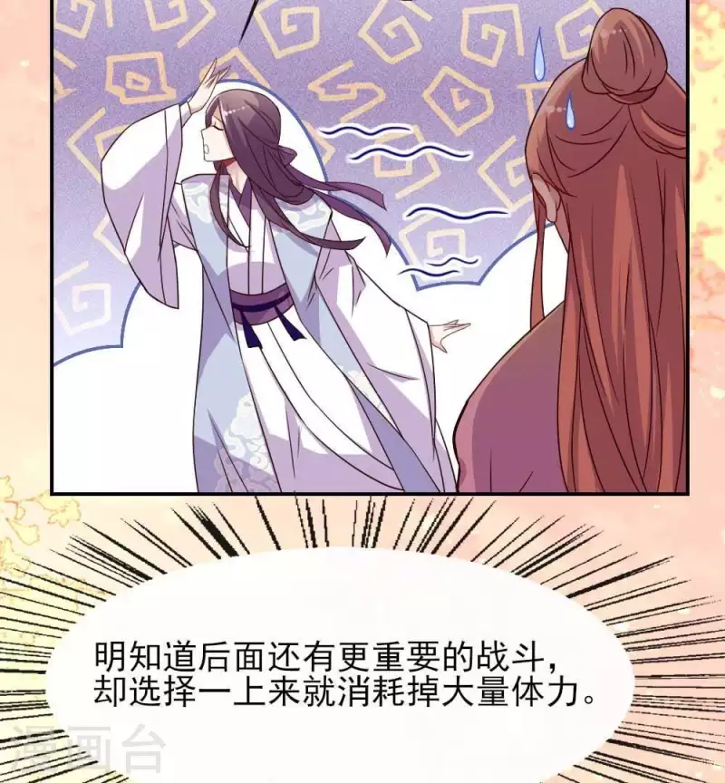 第26话 血族醋王的醋坛子-第31话