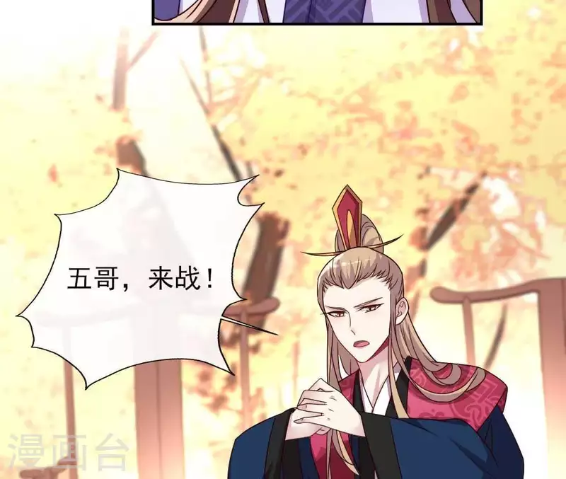 第26话 血族醋王的醋坛子-第31话