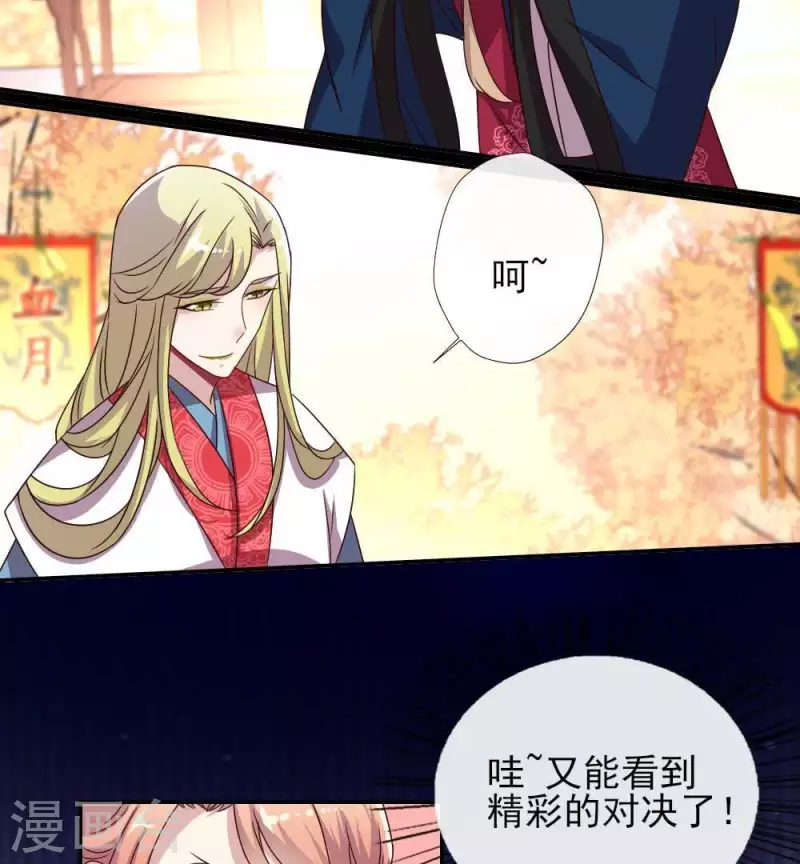 第26话 血族醋王的醋坛子-第31话