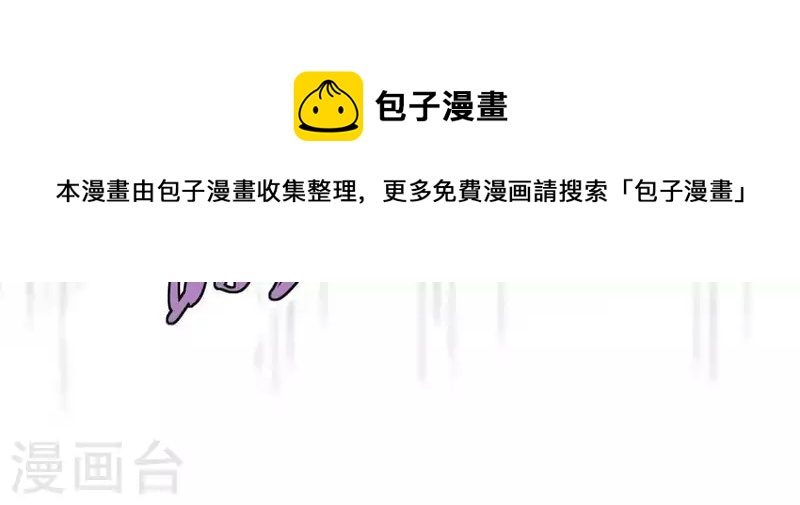 第26话 血族醋王的醋坛子-第31话