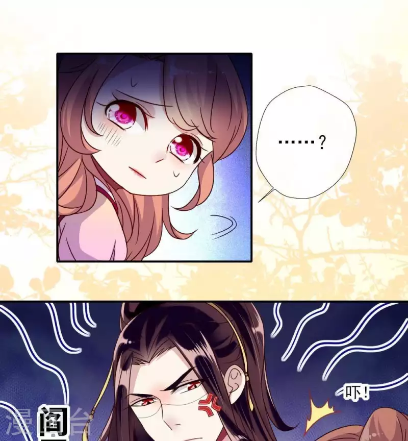 第26话 血族醋王的醋坛子-第31话