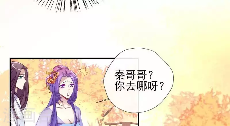 第26话 血族醋王的醋坛子-第31话