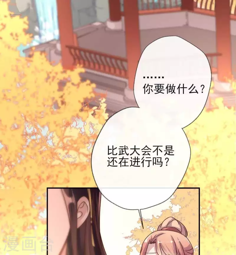 第26话 血族醋王的醋坛子-第31话