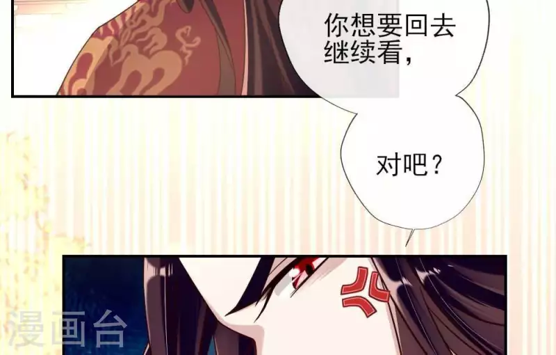 第26话 血族醋王的醋坛子-第31话