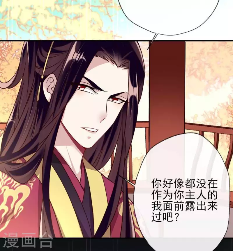 第26话 血族醋王的醋坛子-第31话