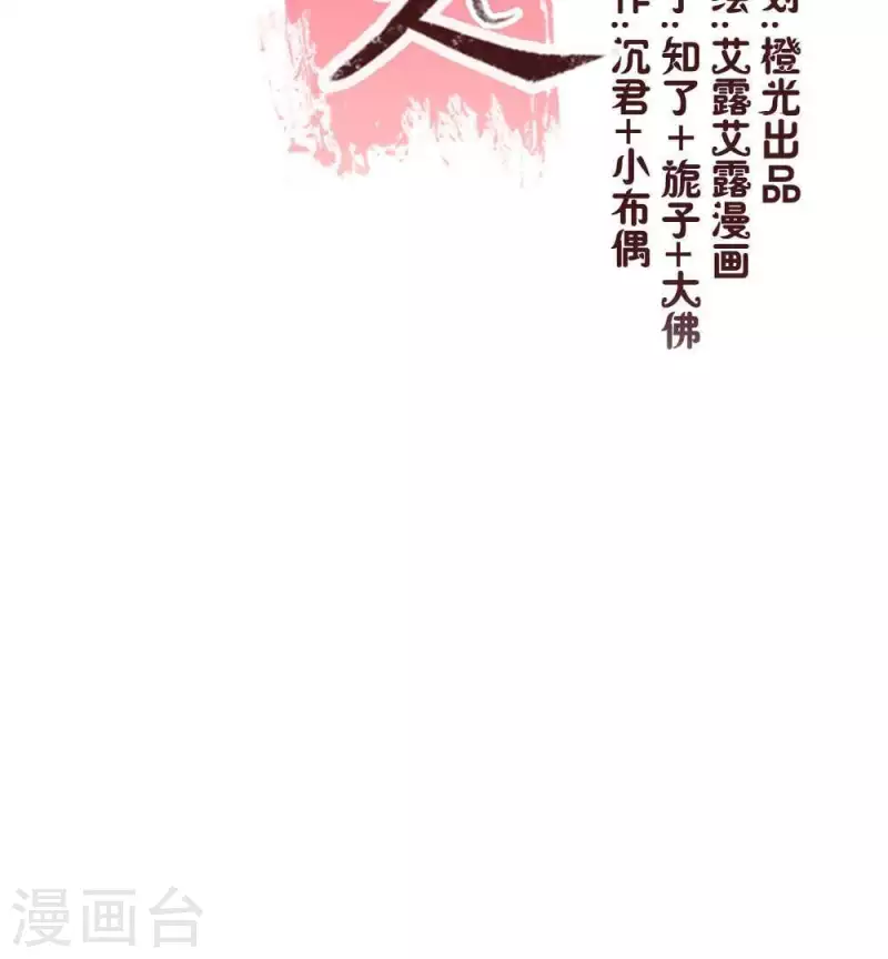 第26话 血族醋王的醋坛子-第31话