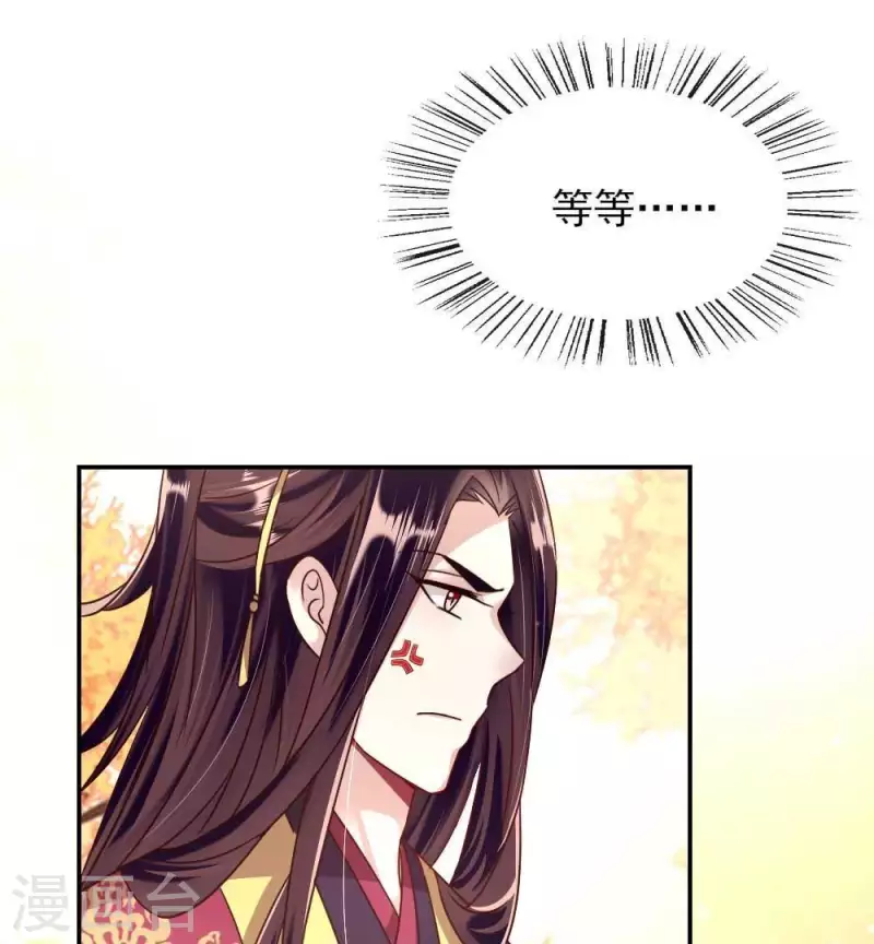 第26话 血族醋王的醋坛子-第31话