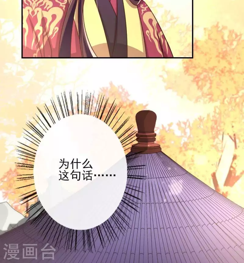 第26话 血族醋王的醋坛子-第31话