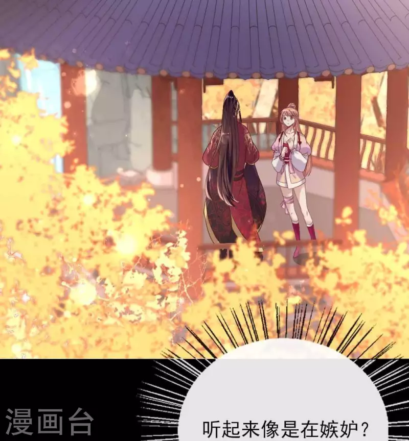 第26话 血族醋王的醋坛子-第31话