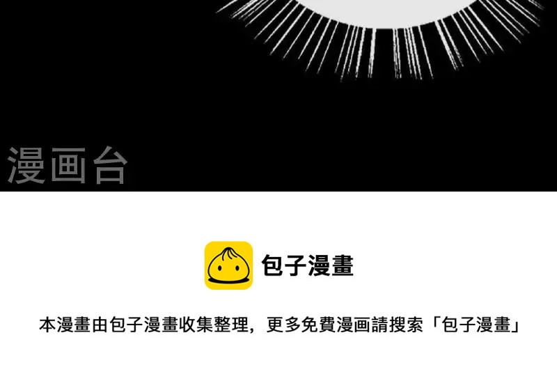 第26话 血族醋王的醋坛子-第31话