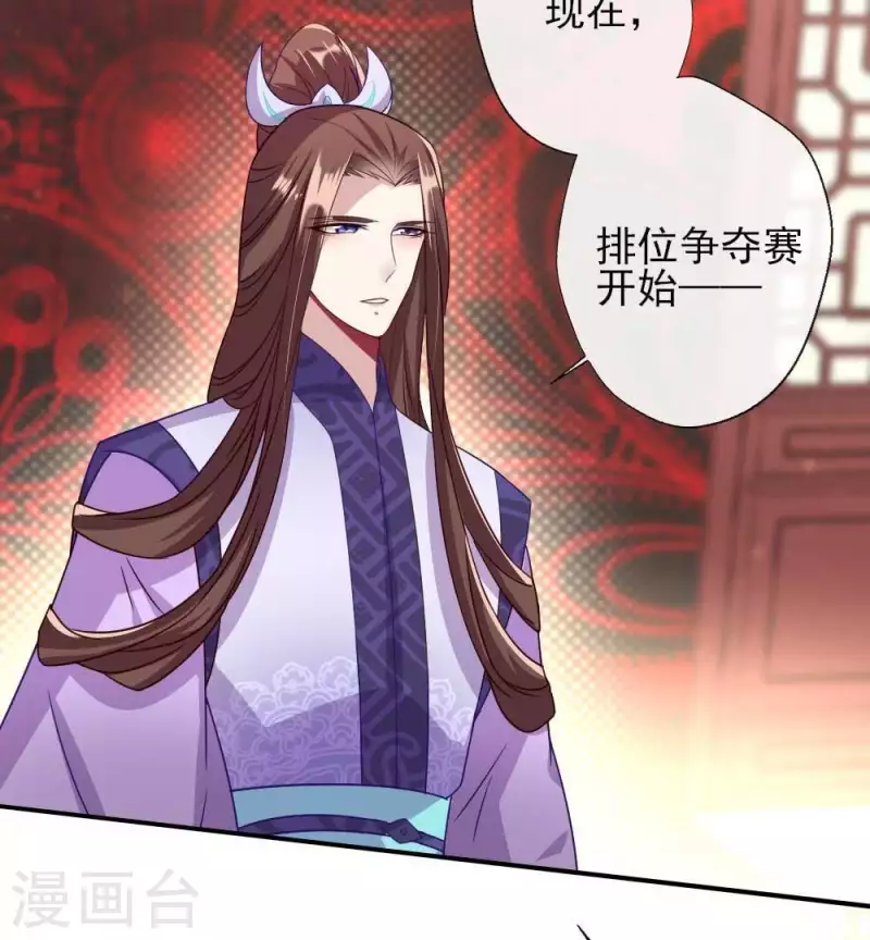 第26话 血族醋王的醋坛子-第31话