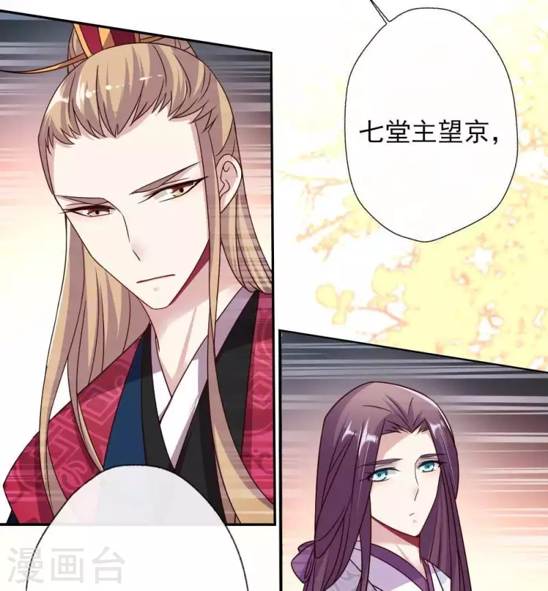 第26话 血族醋王的醋坛子-第31话