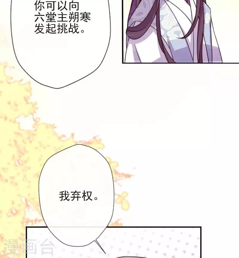 第26话 血族醋王的醋坛子-第31话