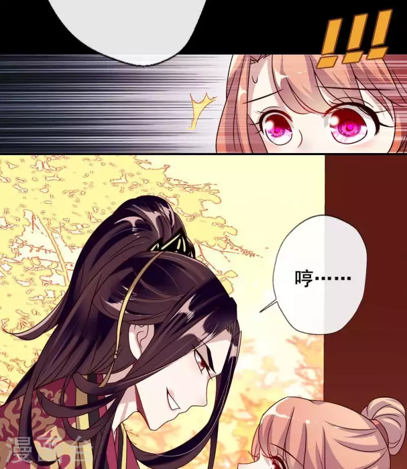 第28话 让人羞耻的命令-第33话