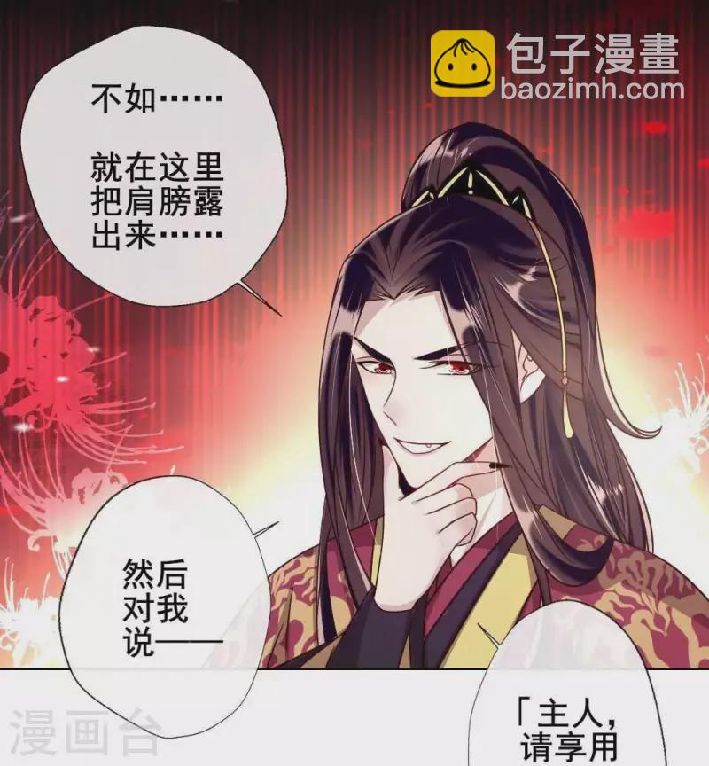 第28话 让人羞耻的命令-第33话