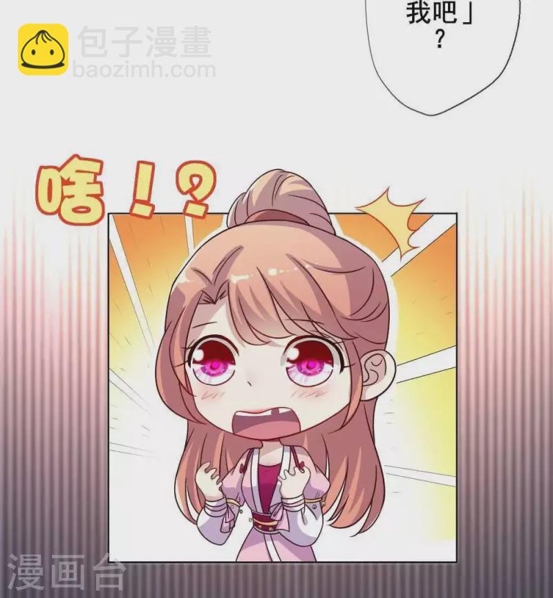 第28话 让人羞耻的命令-第33话