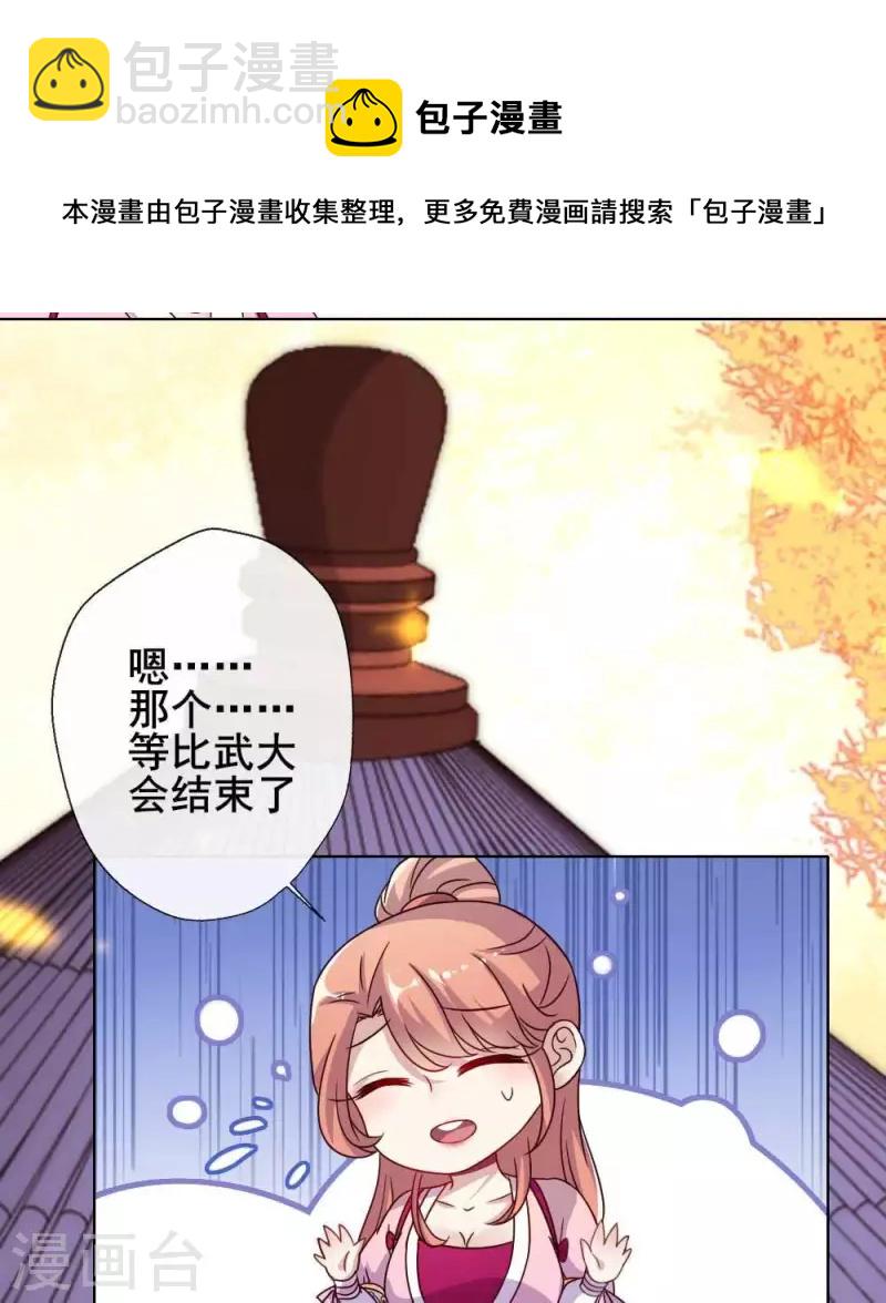 第28话 让人羞耻的命令-第33话