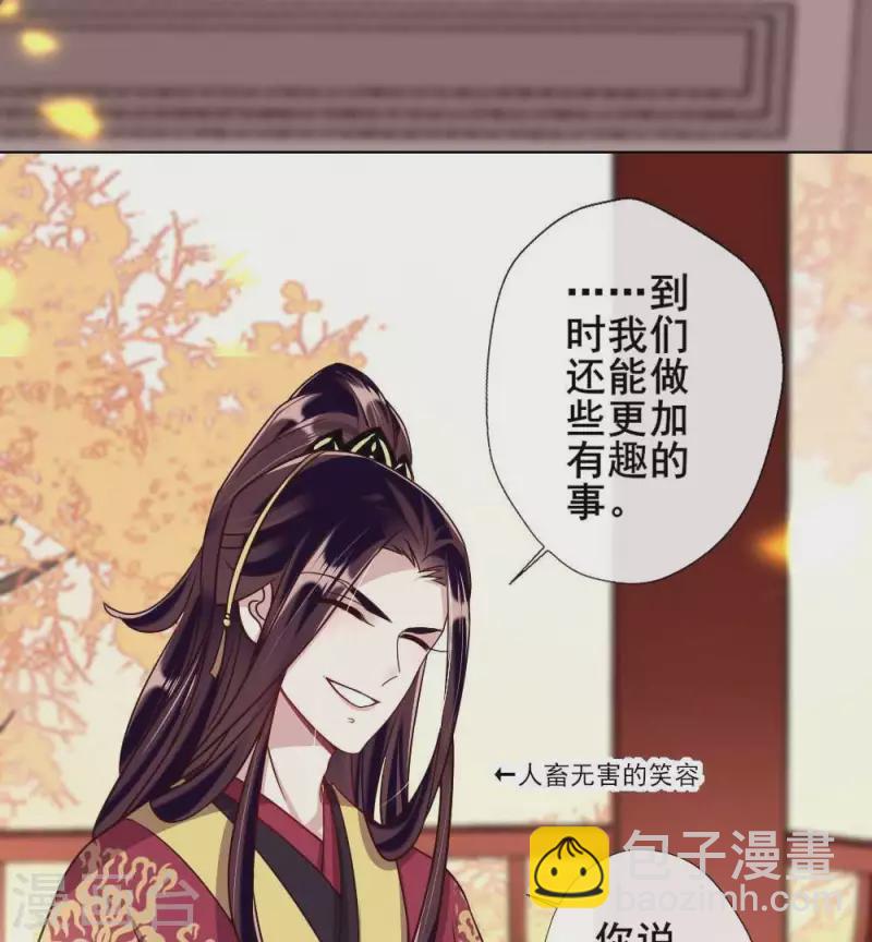 第28话 让人羞耻的命令-第33话