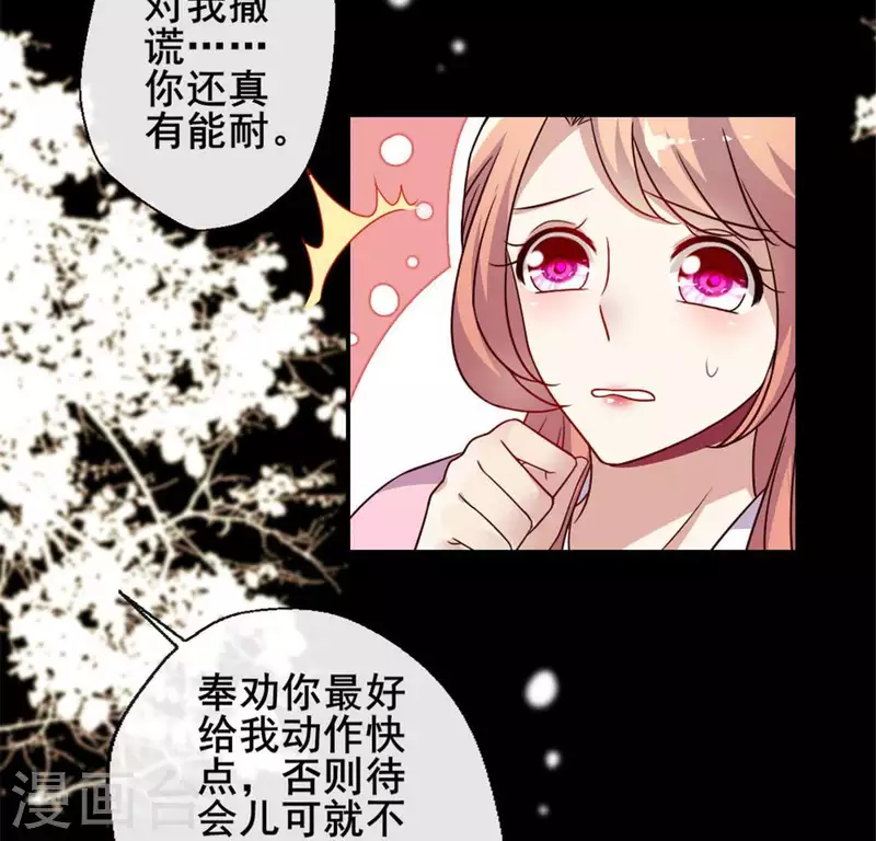 第28话 让人羞耻的命令-第33话