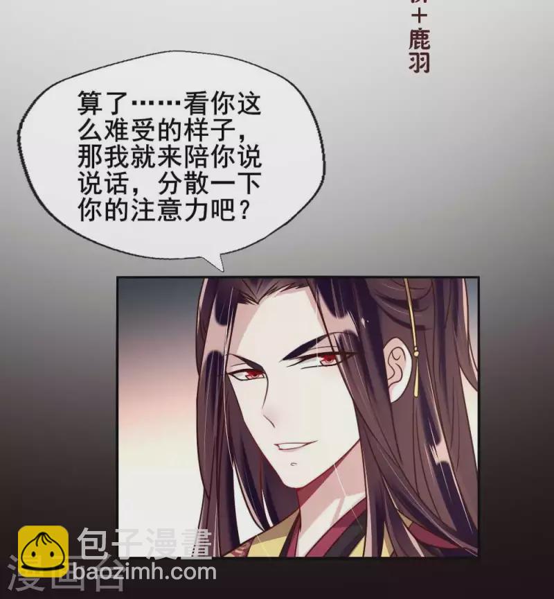 第28话 让人羞耻的命令-第33话